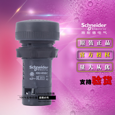 施耐德Schneider全新原装正品 XB2BSBC XB2-BSBC 蜂鸣器24V AC/DC