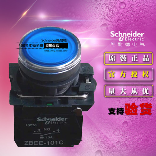 施耐德XB5AW36M1C=ZB5AW363C+ZB5AW0M61C 220VAC蓝色平头带灯按钮
