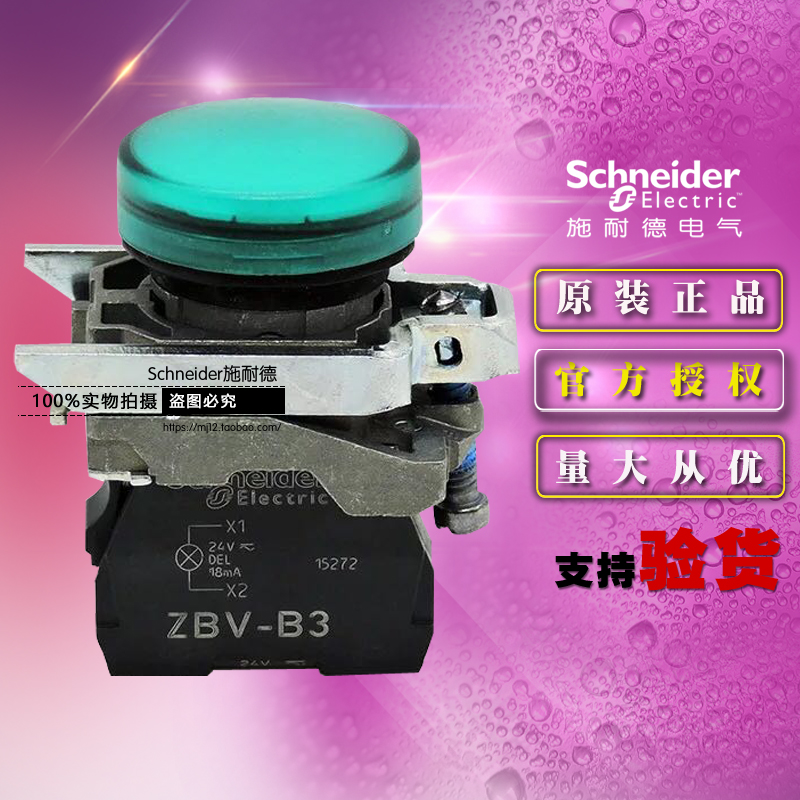 原装正品施耐德XB4系列指示灯绿色LED信号灯 XB4-BVB3 24V ZBV-B3