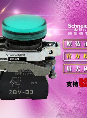 原装正品施耐德XB4系列指示灯绿色LED信号灯 XB4-BVB3 24V ZBV-B3