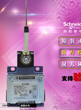 正品施耐德限位开关 本体ZCKM1+操作头ZCKD91 行程开关 1开+1闭