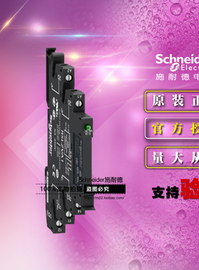 原装RSL接口继电器 RSL1PVBU 1开1闭 DC24V 6A 螺钉接线 超薄型