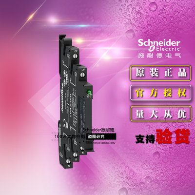 原装RSL接口继电器 RSL1PVBU 1开1闭 DC24V 6A 螺钉接线 超薄型