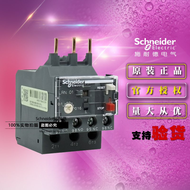 Schneider施耐德Tesys E热过载继电器LRN01N 0.10-0.16A 原装正品