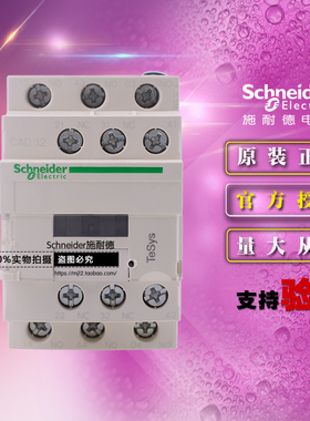 原装正品施耐德CAD-32E7C CAD32E7C AC48V接触器式交流控制继电器