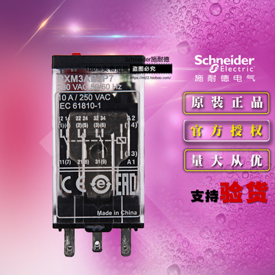 原装正品施耐德小型继电器 RXM3AB2P7 AC230V 3触点10A LED指示灯