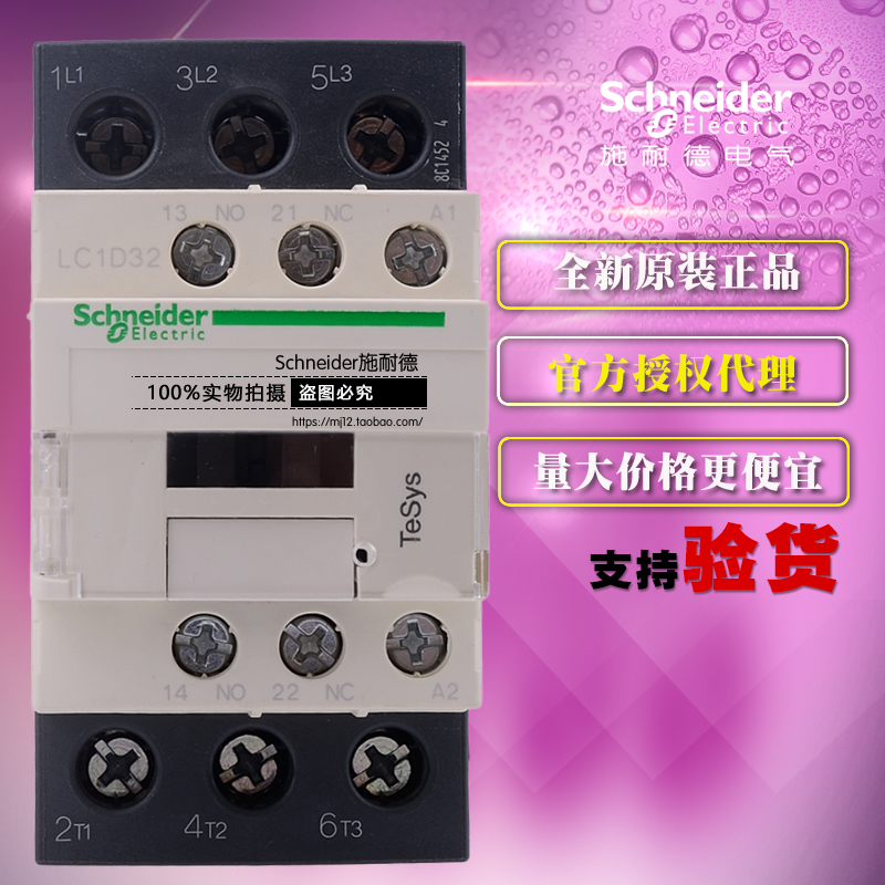 Schneider施耐德交流接触器 LC1D32B7C AC24V LC1-D32A原装正品