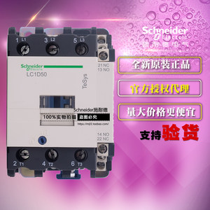 施耐德三极交流接触器 LC1D50F7C LC1-D50F7C/AC110V 50A原装正品