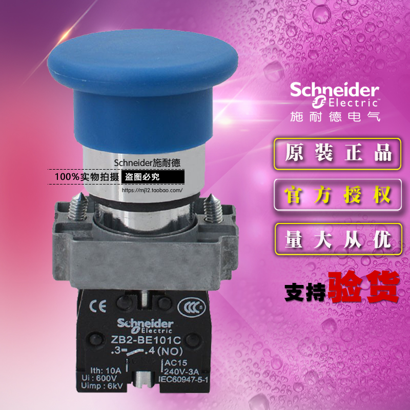 施耐德平头蘑菇头按钮开关 XB2BC61C =ZB2BZ101C+ZB2BC6C 自复位