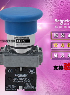施耐德平头蘑菇头按钮开关 XB2BC61C =ZB2BZ101C+ZB2BC6C 自复位