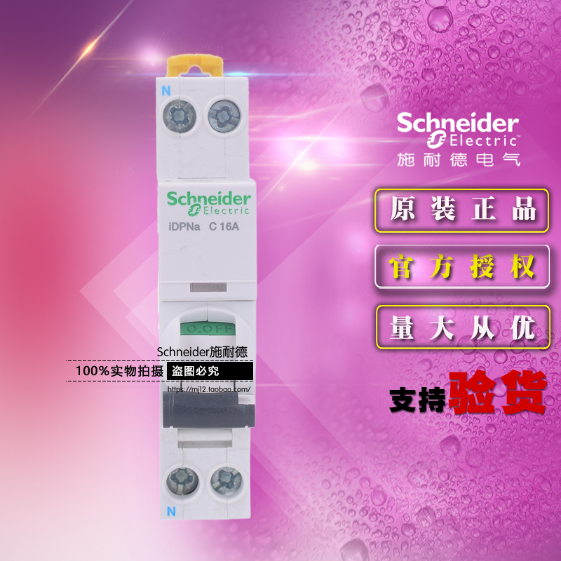 施耐德1p空气开关小型断路器