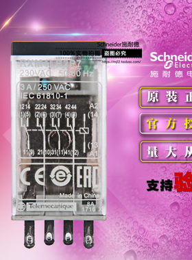 原装正品施耐德小型继电器 RXM4LB2P7 AC230V 3A 4副触点 4开4闭