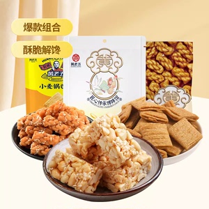 黄老五休闲零食大礼包 四川传统手工特产美食糕点酥糖组合706g