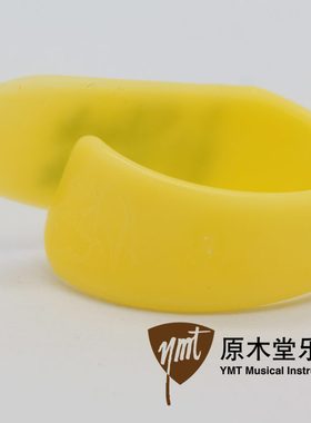 大连 原木堂 Fred Kelly 迭尔林黄色平滑拇指指套0.67 指弹专用！