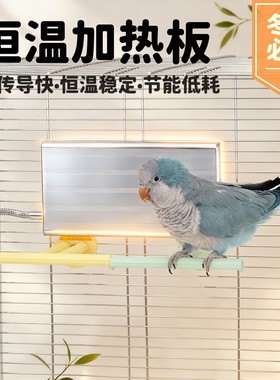 刺星球鹦鹉取暖神器冬季加热保温恒温鸟窝加热板银盾过冬电热鸟笼