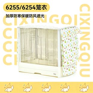 刺星球6255 笼衣保暖防溅玄凤和尚牡丹鹦鹉 6254云端鹦鹉笼冬季