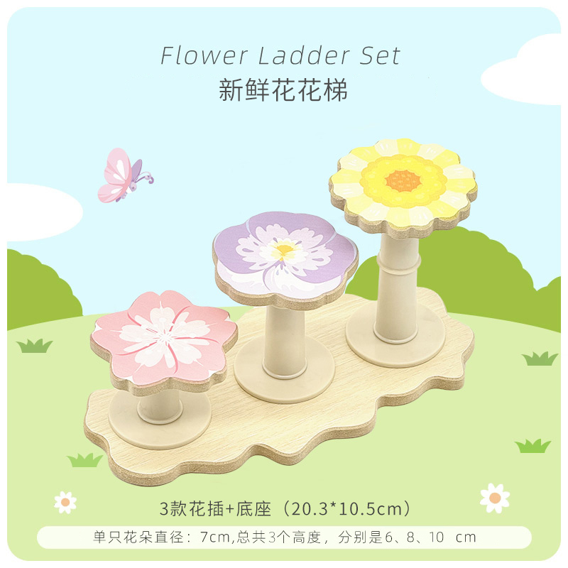 刺星球花梯造景跳台玩具装饰