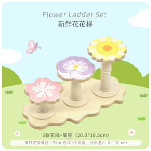 刺星球花花梯套装花插花板仓鼠造景爬梯向日葵多巴胺装饰跳台