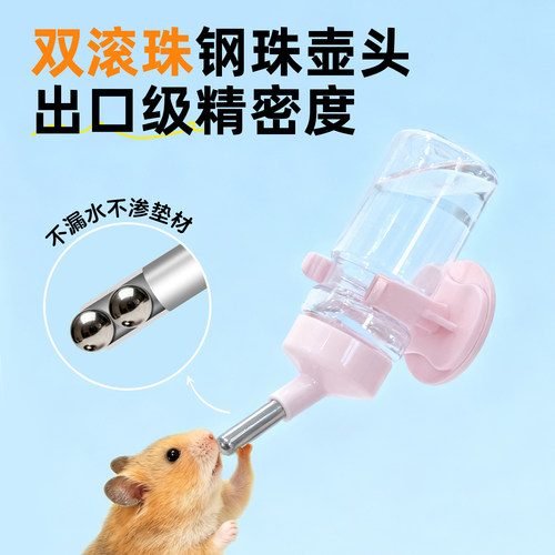 刺星球双滚珠不锈钢嘴鹦鹉水壶