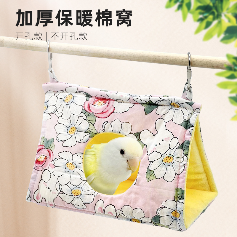 刺星球加厚挂式三角鹦鹉保暖棉窝