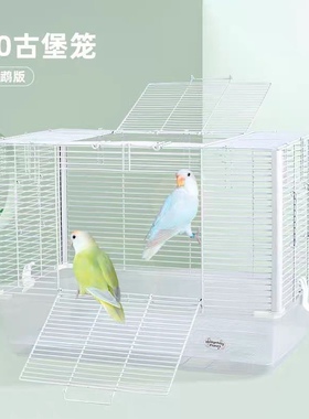 60古堡鹦鹉笼牡丹虎皮玄凤大号高防溅鸟笼无抽屉刺星球带底网