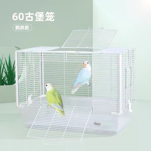 60古堡鹦鹉笼牡丹虎皮玄凤大号高防溅鸟笼无抽屉刺星球带底网