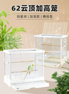 刺星球62云顶加高别墅横线方笼开顶立柱鹦鹉鸟笼虎皮牡丹玄凤笼