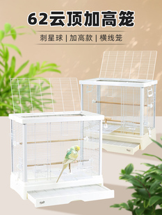 刺星球62云顶加高别墅横线方笼开顶立柱鹦鹉鸟笼虎皮牡丹玄凤笼
