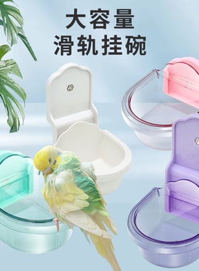 刺星球鹦鹉大容量水晶泡芙挂碗鹦鹉鸟笼牡丹玄凤零食外带固定食盒
