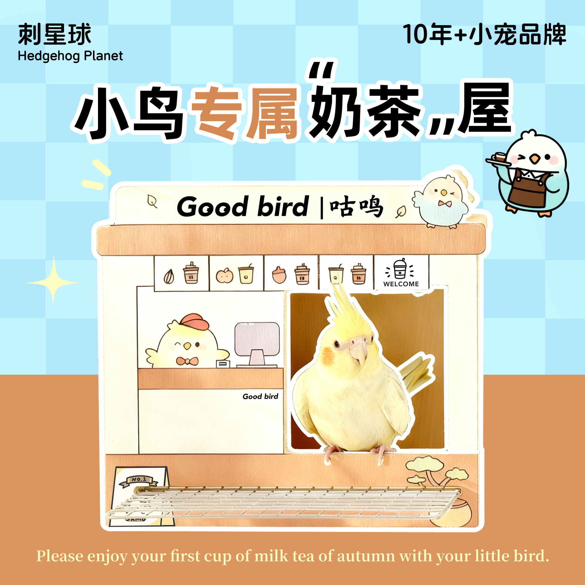 鹦鹉木屋保暖鸟窝奶茶店可爱单抽底网冬季保温鸟巢玄凤窝,宠物/宠物食品及用品,鸟窝,淘宝优惠券,粉丝福利购,淘宝优惠卷