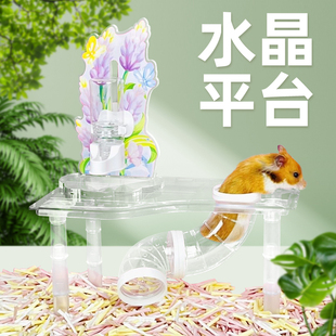 刺星球水晶仓鼠平台多功能家具金丝熊玩具仓鼠笼二层平台造景用品