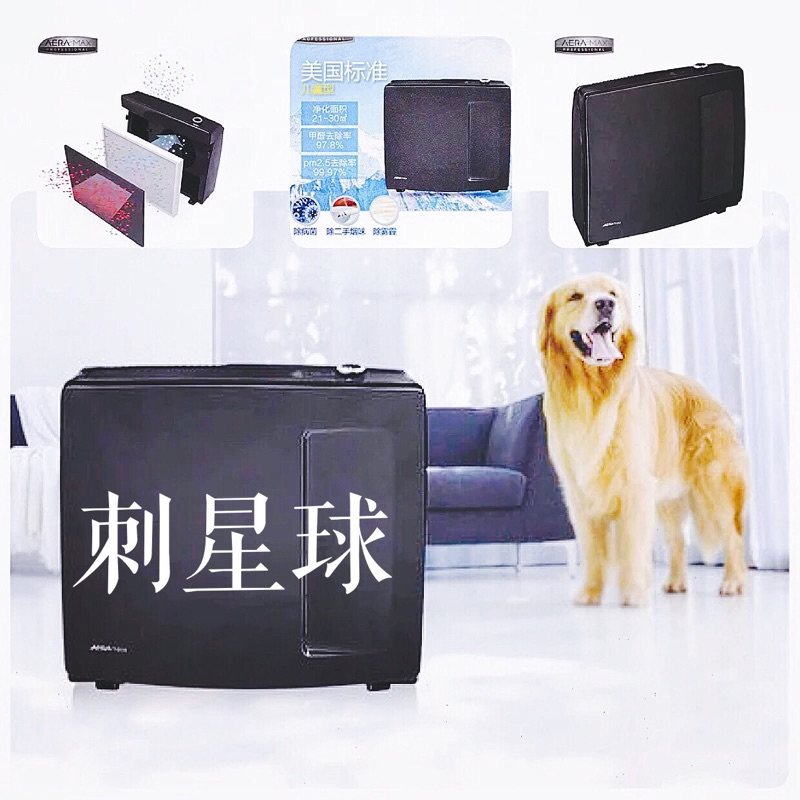正品范罗士宠物猫狗家庭空气净化器除臭吸毛杀菌过滤过敏源除