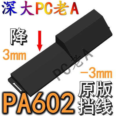 华硕PA602机箱藏线板遮丑板ProArt定制配件兼容长显卡X870E超神