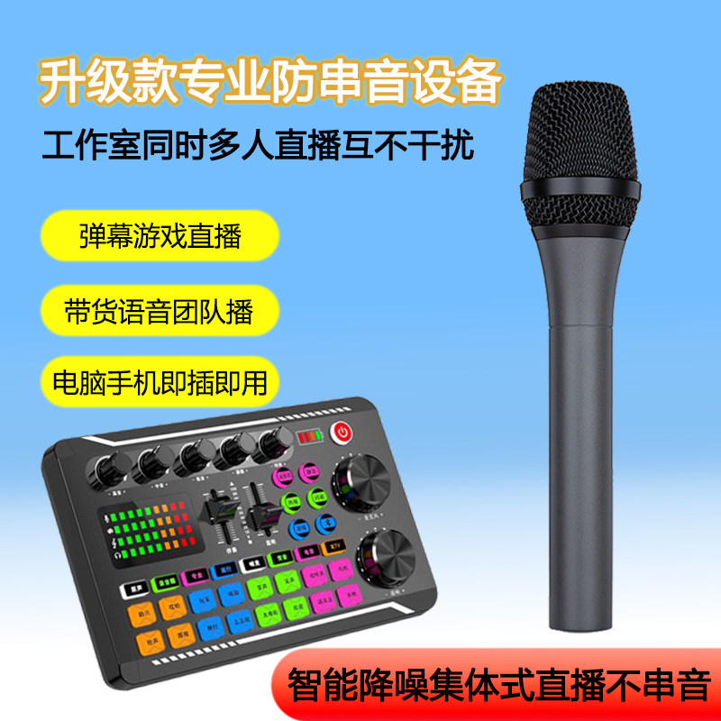 升级款弹幕游戏防串降噪声卡设备图片