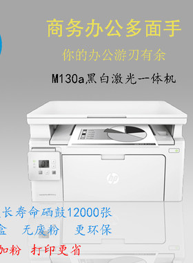 一体家用办公作业黑白激光打印机
