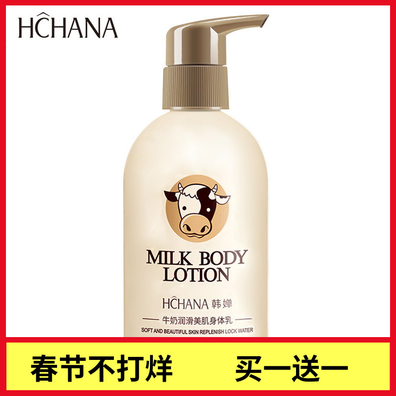 淡奶香身体乳推荐学生版(便宜又好用的身体乳学生党) 淡奶香身体乳推荐学生版(便宜又好用的身体乳学生党)