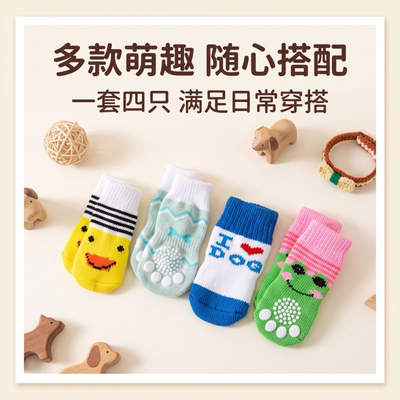 透气不掉毛小型犬泰迪比熊脚套