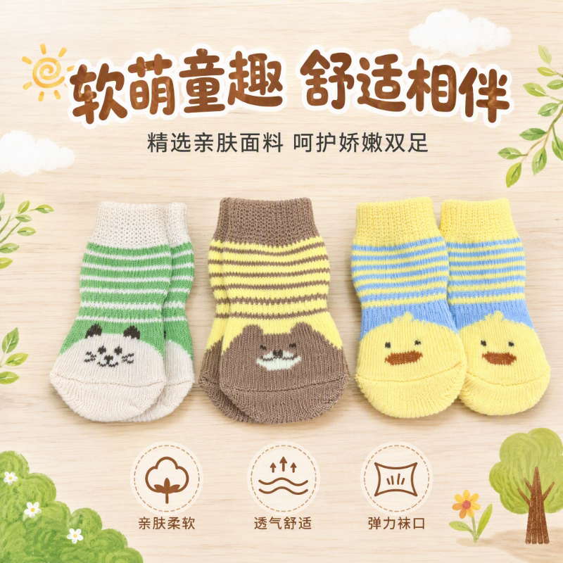 狗猫通用防抓防脏防滑鞋袜