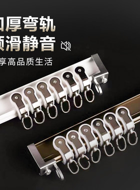 铝合金弯直两用弯轨滑轨
