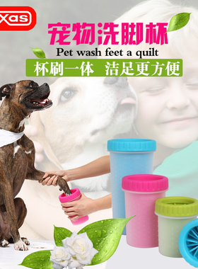 dexas狗狗洗脚杯神器 洗爪器法斗洁足擦脚泰迪狗爪清洁洗爪子清洗