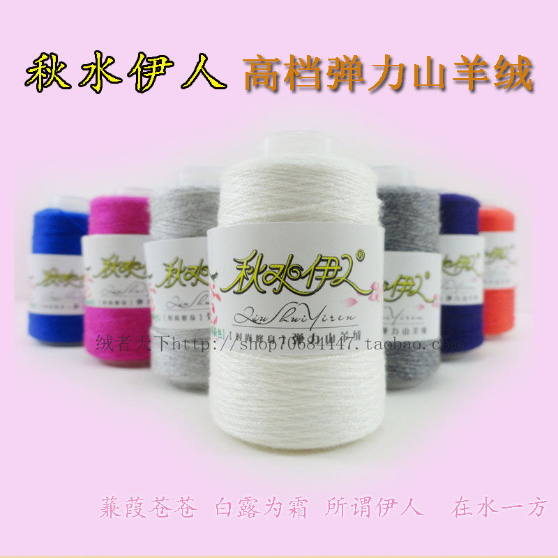弹力高档貂绒毛线