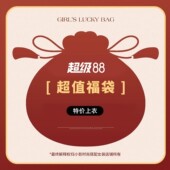 自选 新款 福袋 商品 小哲 2025夏季 特价 限量抢购 韩系休闲上衣