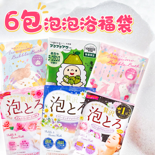 日本cow牛牌泡泡浴超多泡泡泡澡沐浴球儿童成人泡澡入浴剂6件套