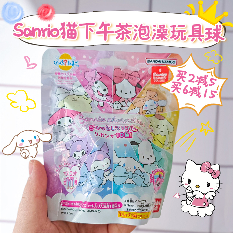 日本万代儿童玩具袋装浴盐球55g