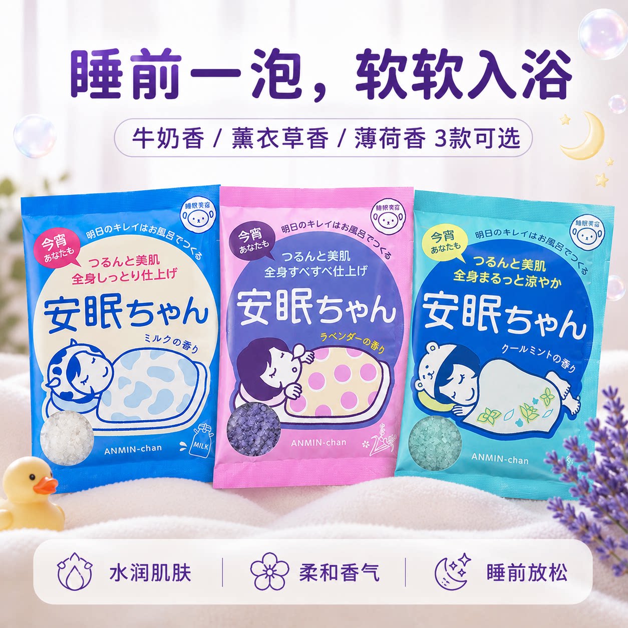 日本石泽研究所今宵安眠浴盐温泉入浴剂精油海盐泡澡舒缓助眠50g