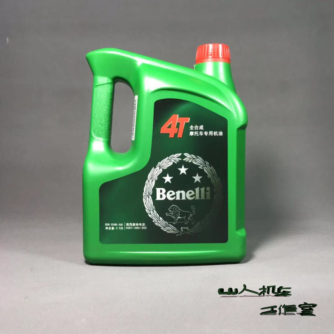 Qianjiang Benelli Original factory engine oil Total Synthesis Huanglong 600 Lion cub 500 250 Dragon 300 engine oil 502c 752sin the Motorcycle/Equipment/Fitting , Motorcycle Maintenance decoration , Motorcycle Oil  category - from Buy2taobao.com to provide professional Taobao agent buy service