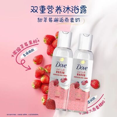 多芬精华沐浴露鲜嫩柔滑肌