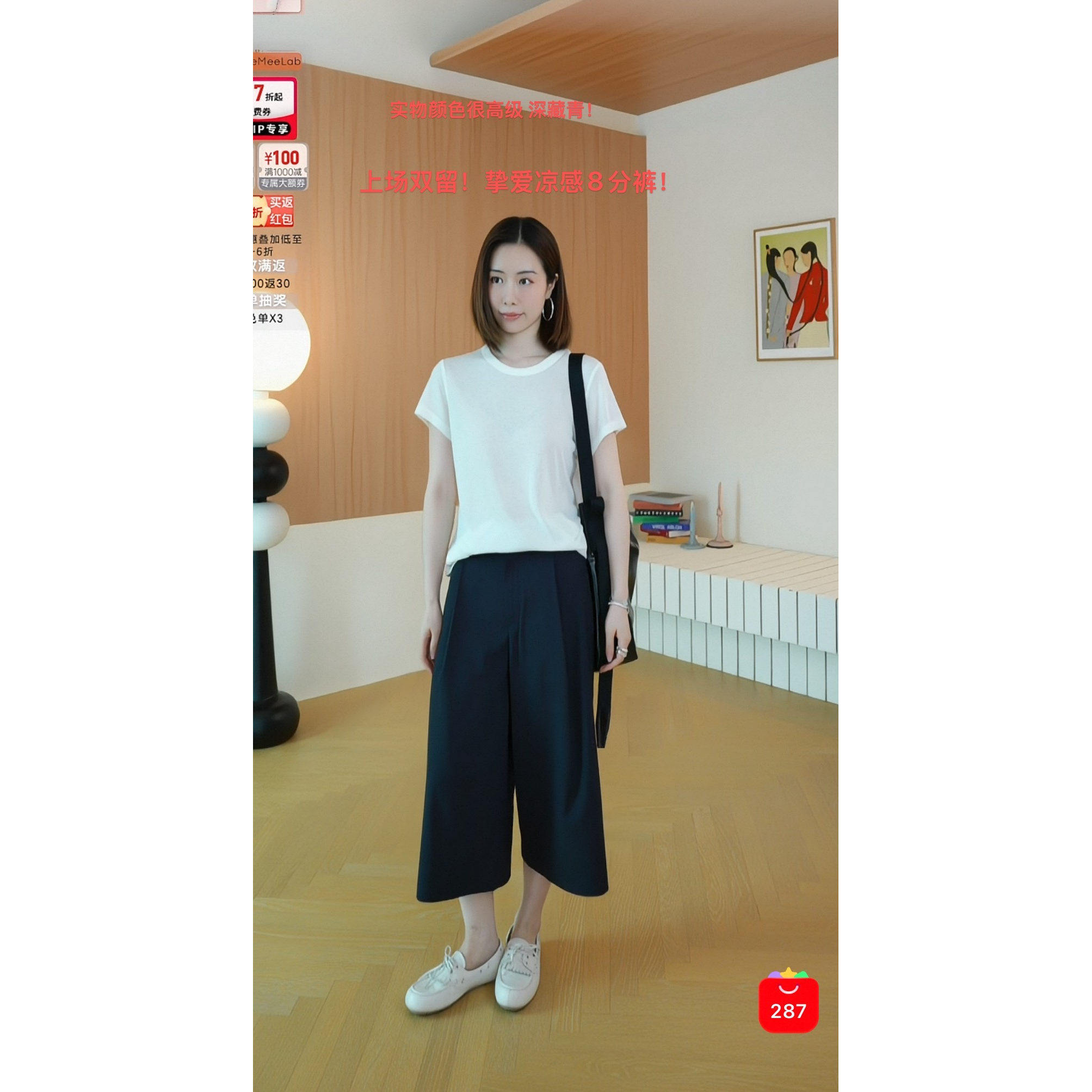 【佳雪佳敏直播精选】优雅精纺羊毛垂感干爽透气宽松中长款西裤