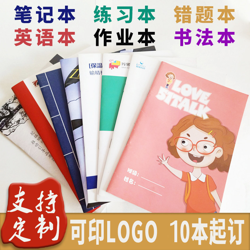 笔记本定制商务办公会议记录本广告宣传本企业工作手册软抄本定做