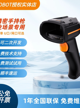 海康机器人无线扫码枪药品追溯码专用二维码识别扫描仪mv-idh3000